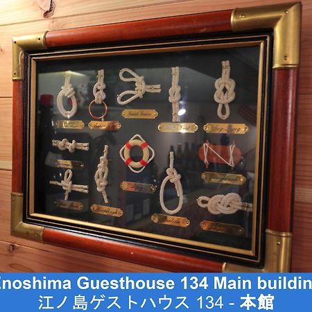 Enoshima Guest House 134 - Vacation Stay 12964V Фуджисава Екстериор снимка